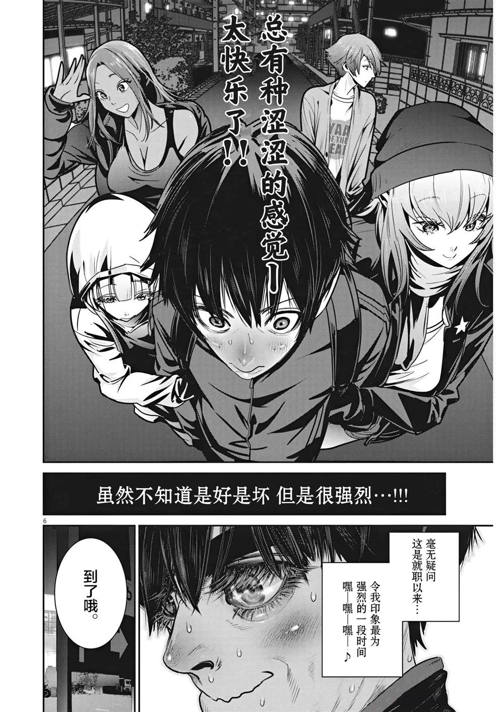 《弹球女孩》漫画最新章节第5话免费下拉式在线观看章节第【5】张图片