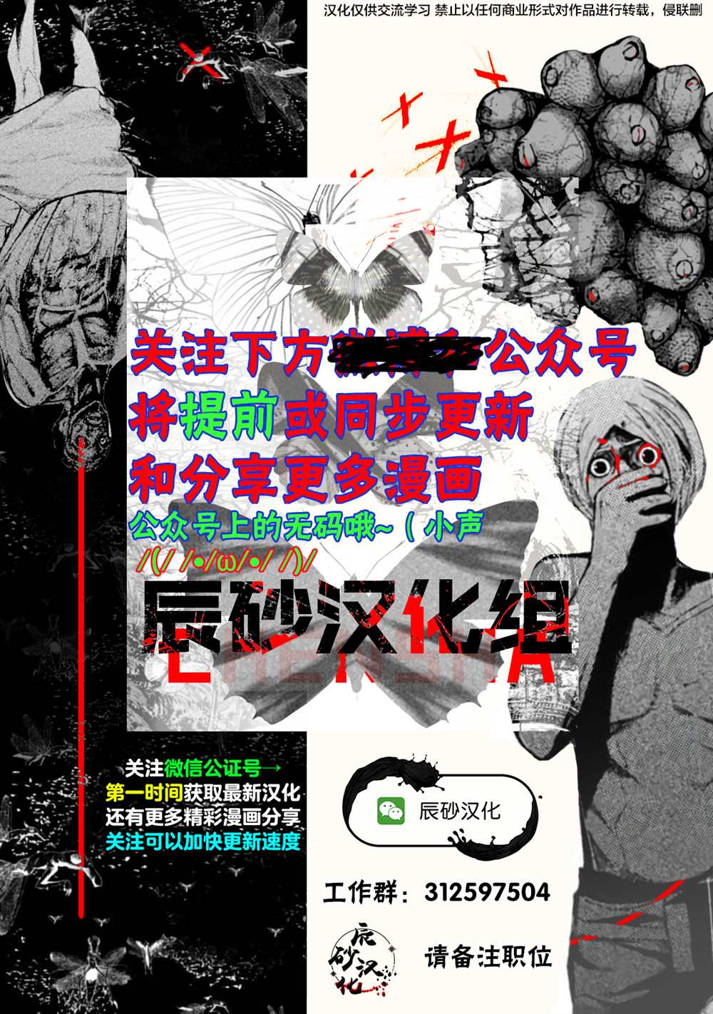 《弹球女孩》漫画最新章节第2话免费下拉式在线观看章节第【35】张图片