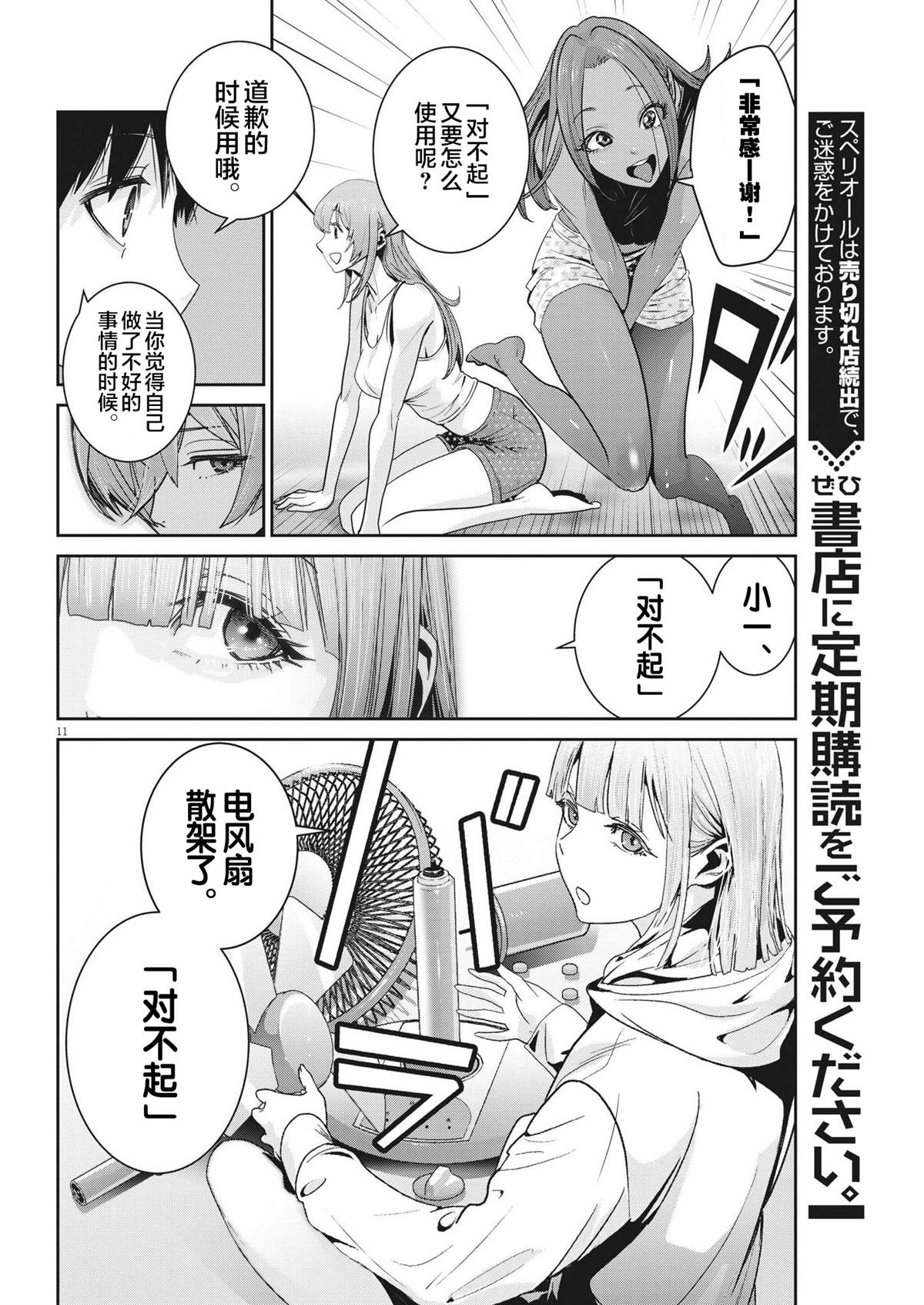 《弹球女孩》漫画最新章节第8话免费下拉式在线观看章节第【13】张图片