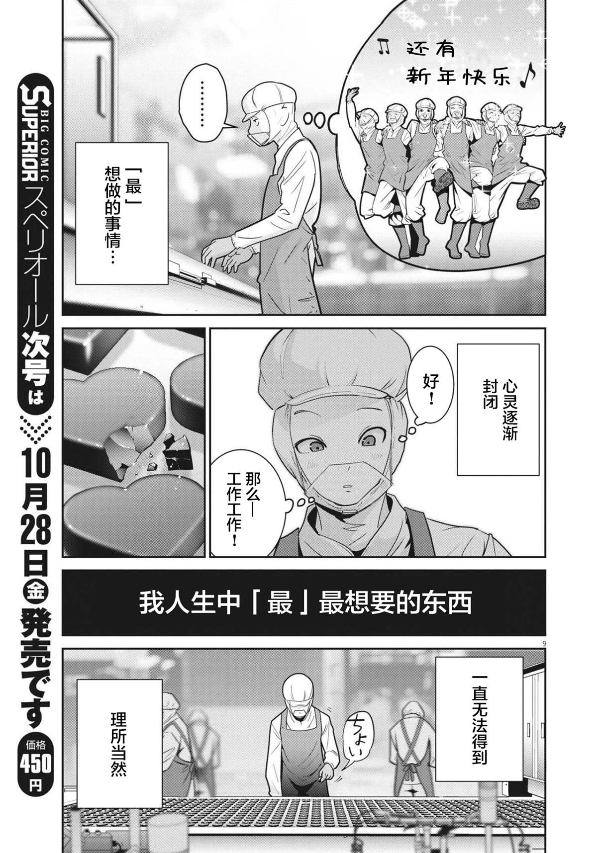 《弹球女孩》漫画最新章节第1话免费下拉式在线观看章节第【8】张图片