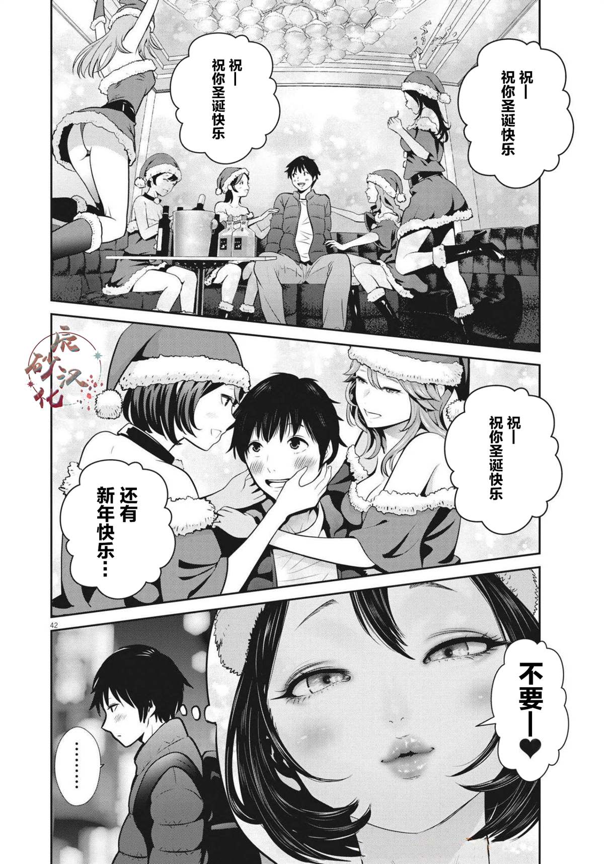 《弹球女孩》漫画最新章节第1话免费下拉式在线观看章节第【41】张图片