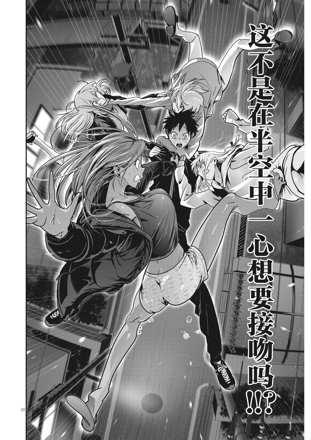 《弹球女孩》漫画最新章节第6话免费下拉式在线观看章节第【21】张图片