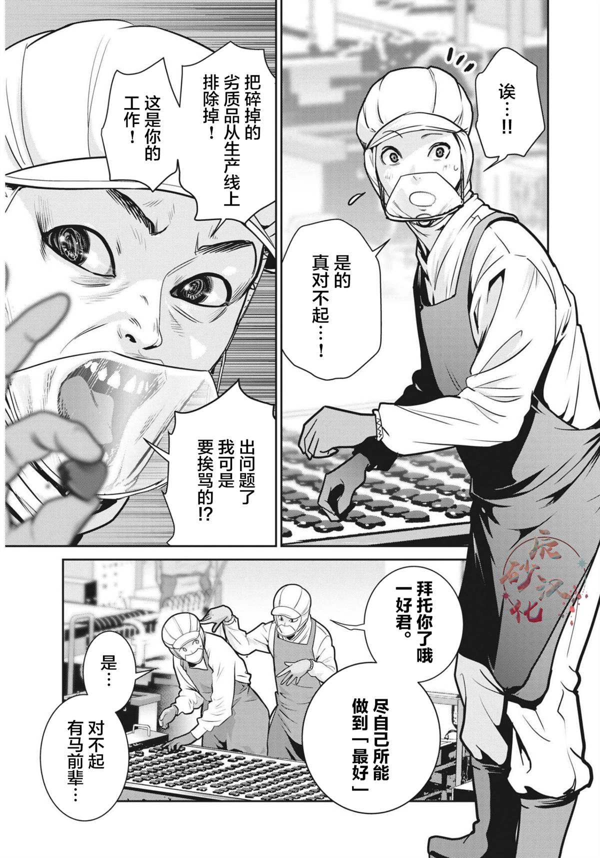 《弹球女孩》漫画最新章节第1话免费下拉式在线观看章节第【4】张图片