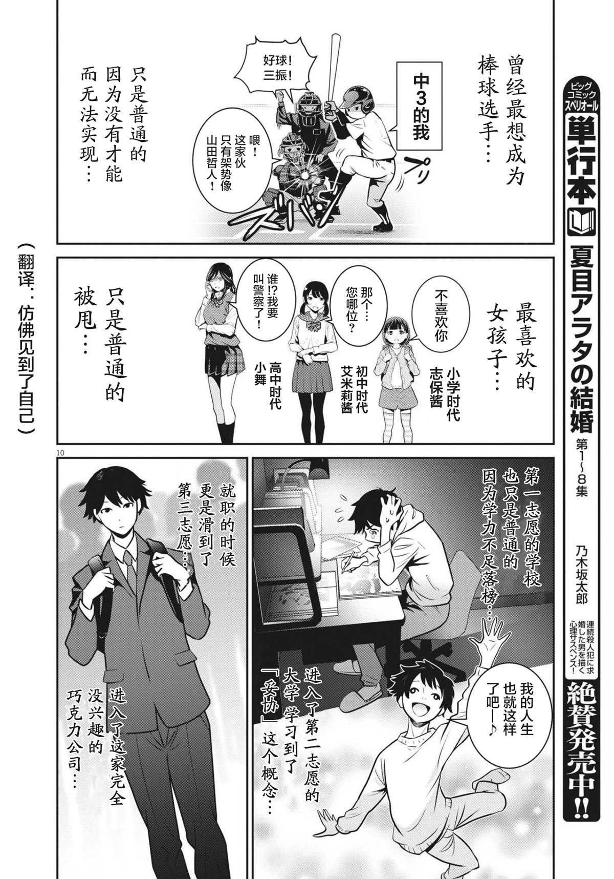 《弹球女孩》漫画最新章节第1话免费下拉式在线观看章节第【9】张图片