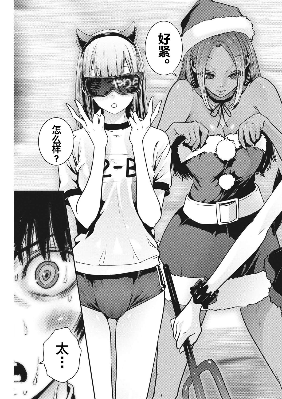 《弹球女孩》漫画最新章节第8话免费下拉式在线观看章节第【22】张图片