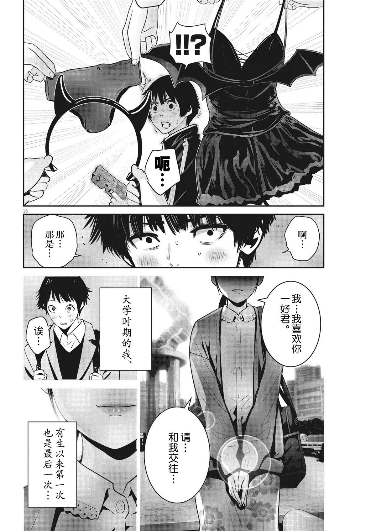 《弹球女孩》漫画最新章节第8话免费下拉式在线观看章节第【17】张图片