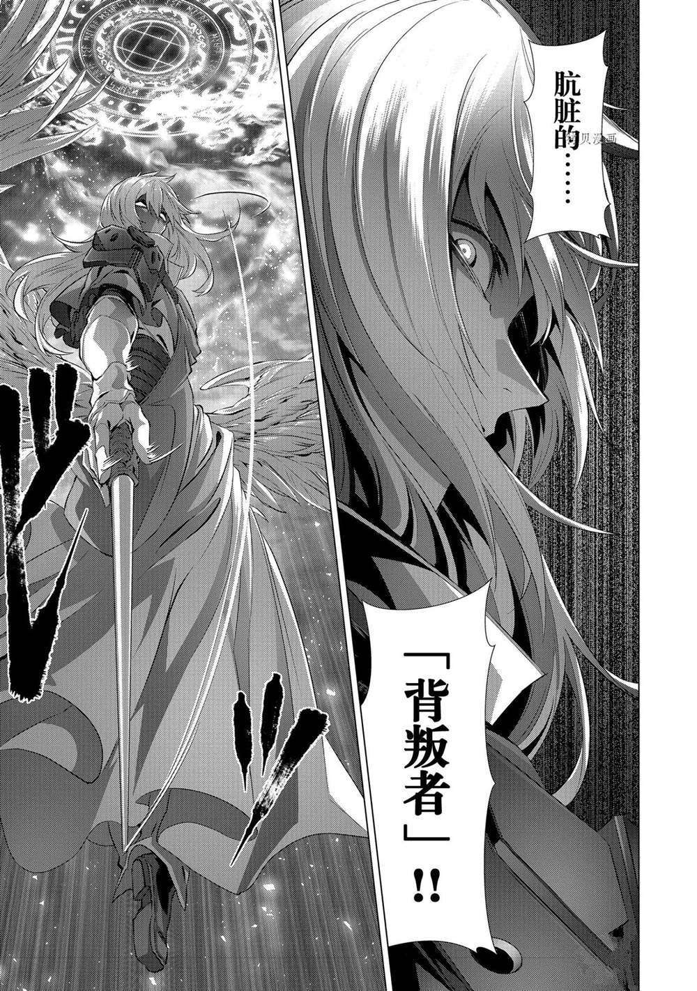 《为何无人记得我的世界》漫画最新章节第27话免费下拉式在线观看章节第【5】张图片