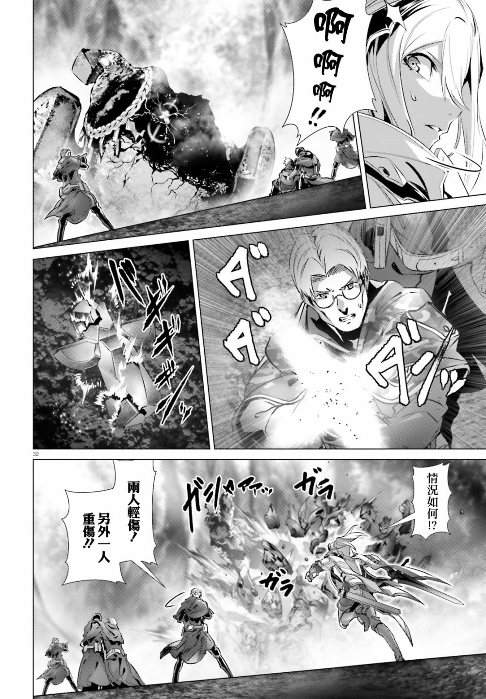 《为何无人记得我的世界》漫画最新章节第22话免费下拉式在线观看章节第【32】张图片