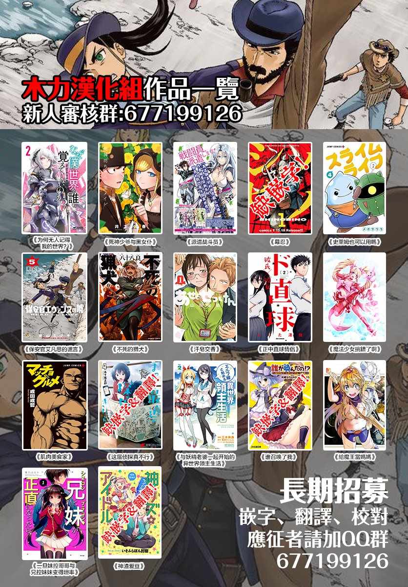 《为何无人记得我的世界》漫画最新章节第14话免费下拉式在线观看章节第【23】张图片