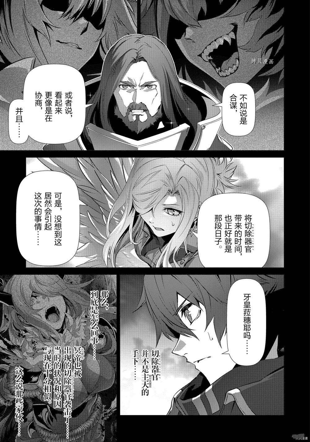 《为何无人记得我的世界》漫画最新章节第33话 试看版免费下拉式在线观看章节第【5】张图片