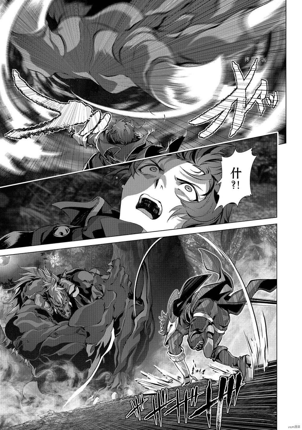 《为何无人记得我的世界》漫画最新章节第35话 试看版免费下拉式在线观看章节第【7】张图片