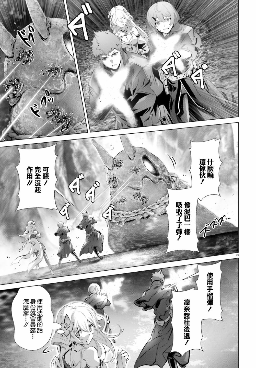 《为何无人记得我的世界》漫画最新章节第22话免费下拉式在线观看章节第【29】张图片