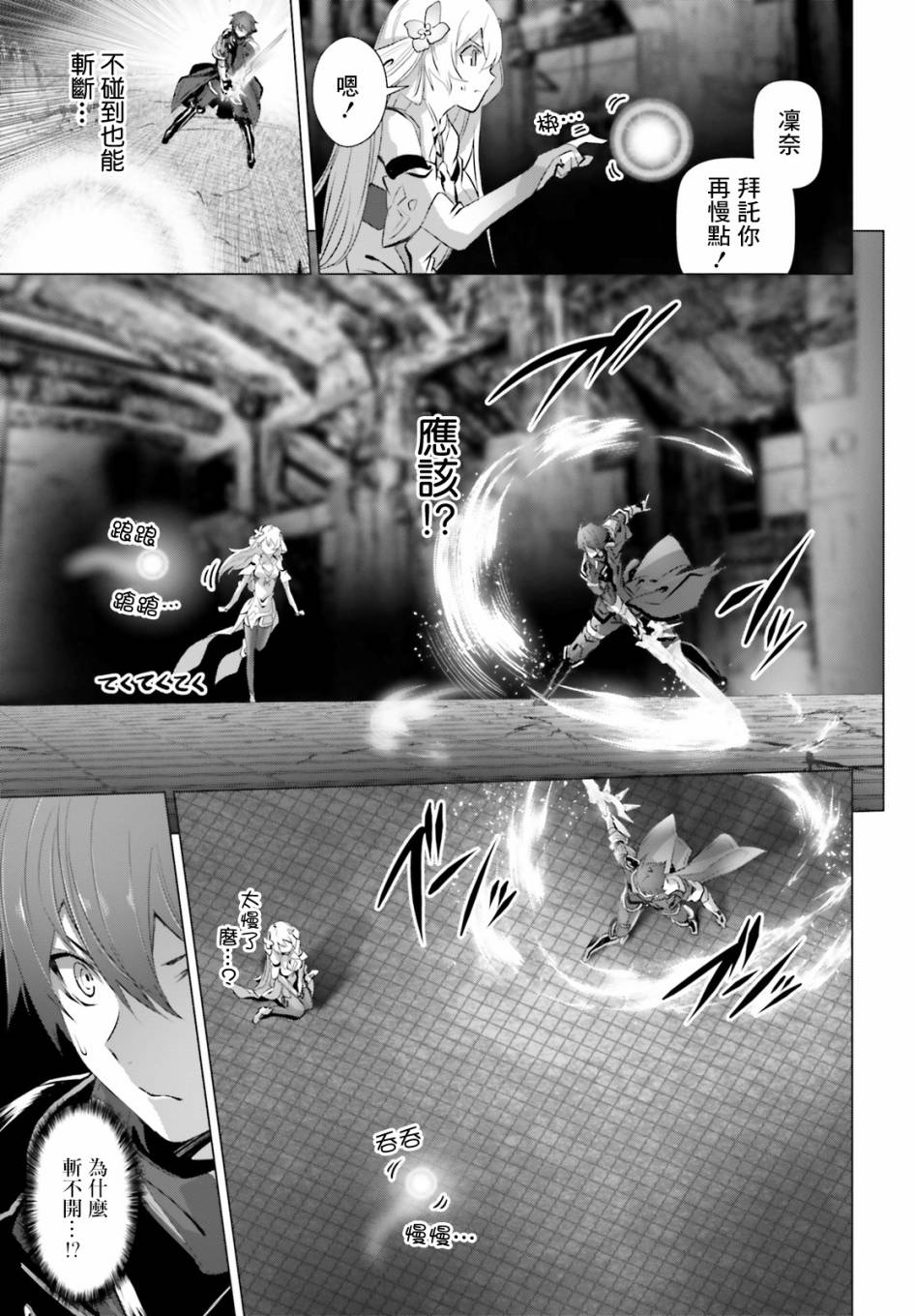 《为何无人记得我的世界》漫画最新章节第23话免费下拉式在线观看章节第【21】张图片