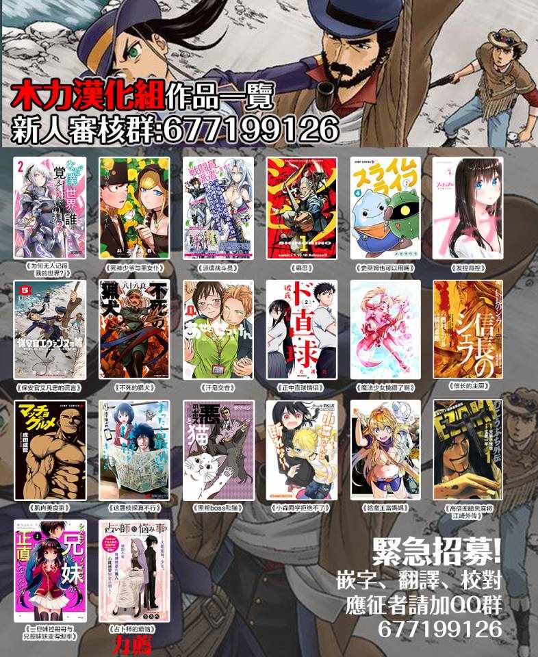 《为何无人记得我的世界》漫画最新章节第14.2话免费下拉式在线观看章节第【17】张图片