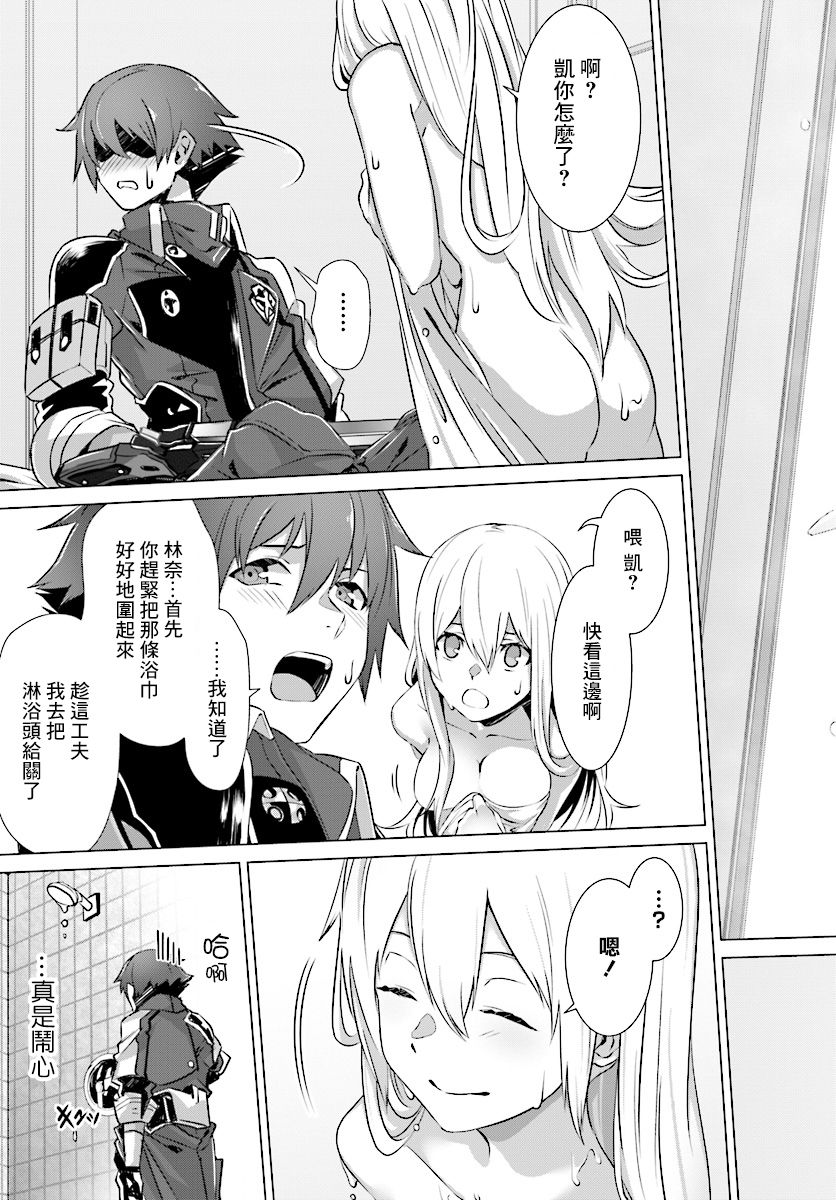 《为何无人记得我的世界》漫画最新章节第8话免费下拉式在线观看章节第【10】张图片