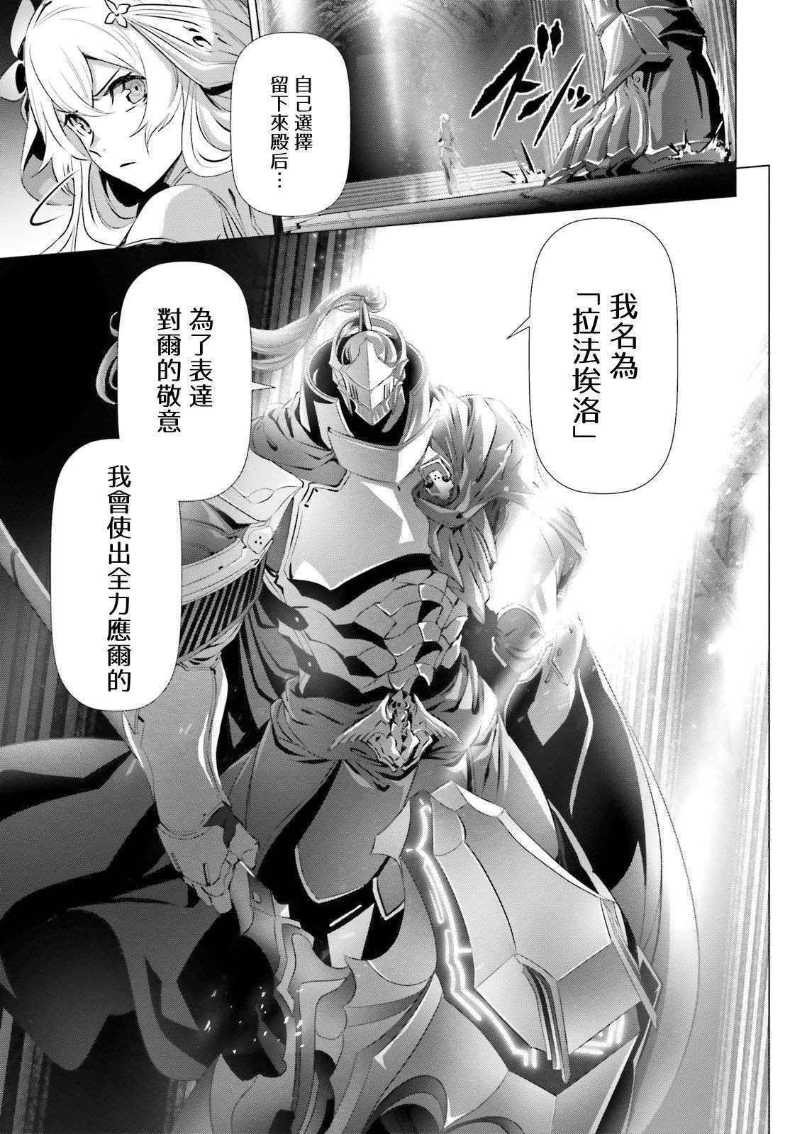 《为何无人记得我的世界》漫画最新章节第24话免费下拉式在线观看章节第【29】张图片