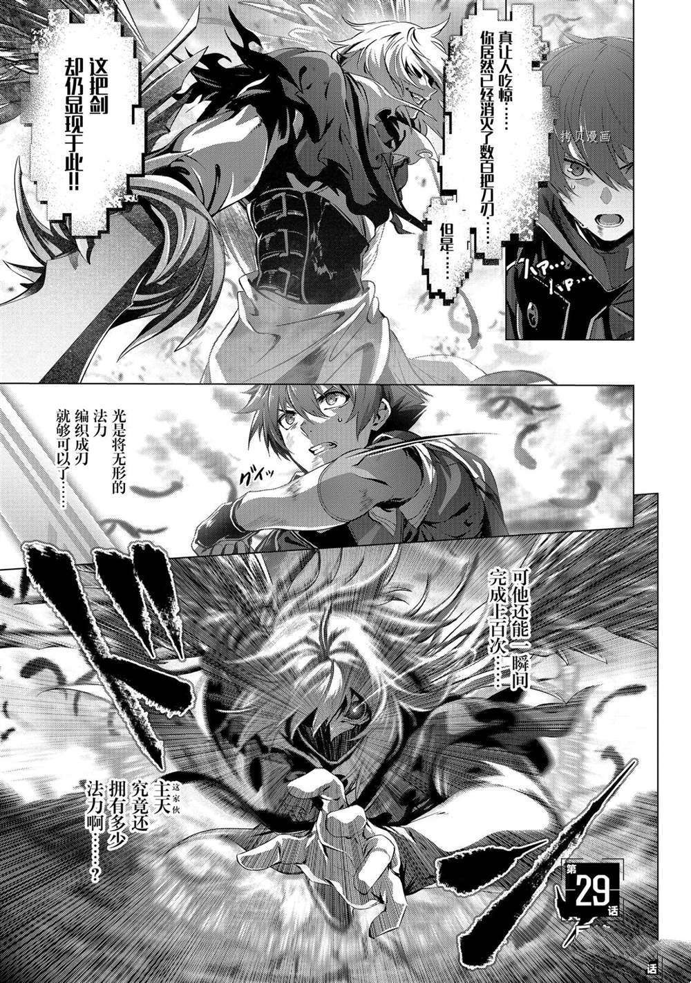 《为何无人记得我的世界》漫画最新章节第29.5话 试看版免费下拉式在线观看章节第【1】张图片