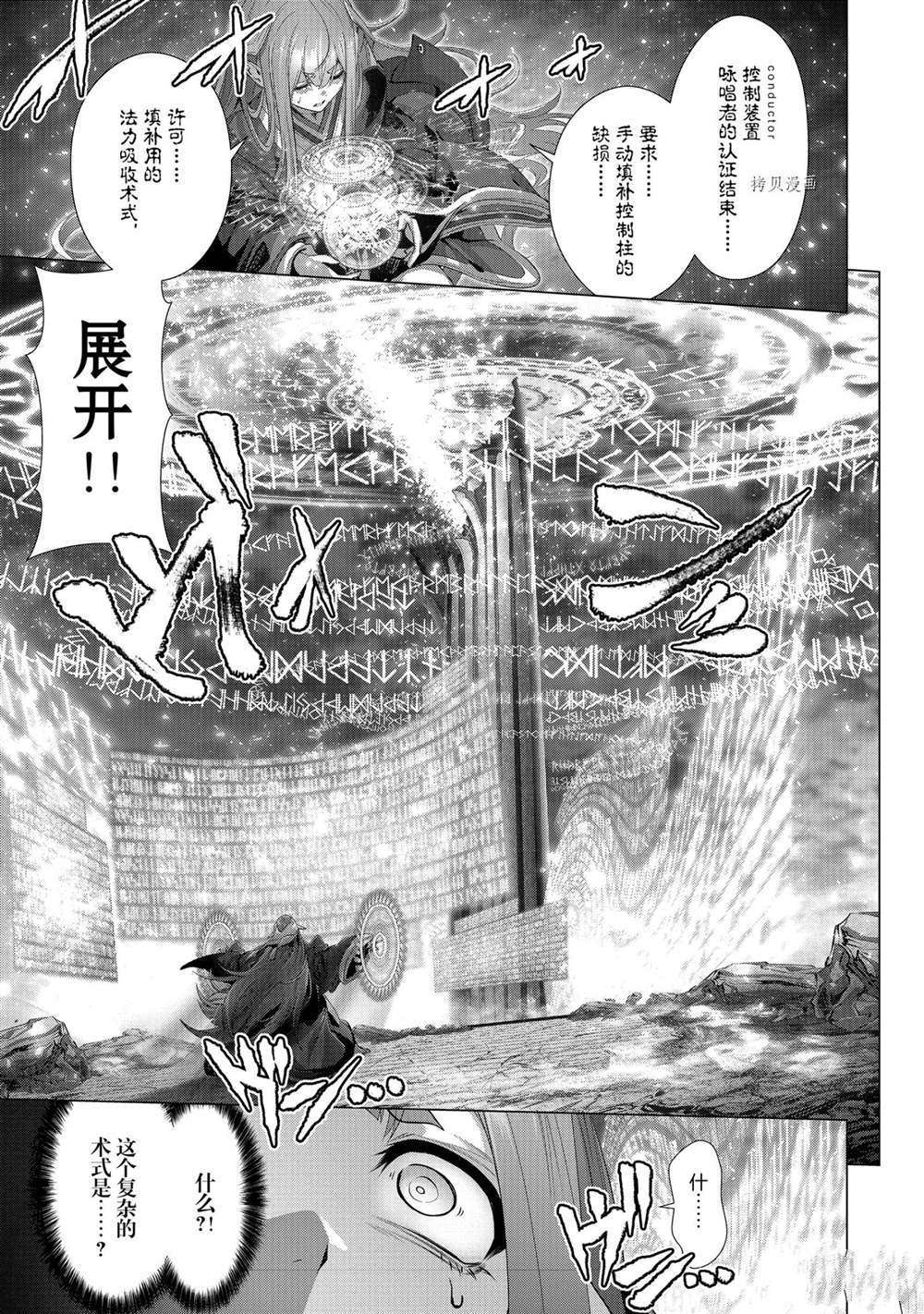 《为何无人记得我的世界》漫画最新章节第31话 试看版免费下拉式在线观看章节第【15】张图片