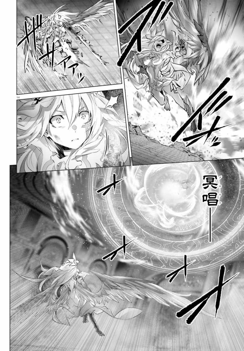 《为何无人记得我的世界》漫画最新章节第15话免费下拉式在线观看章节第【14】张图片