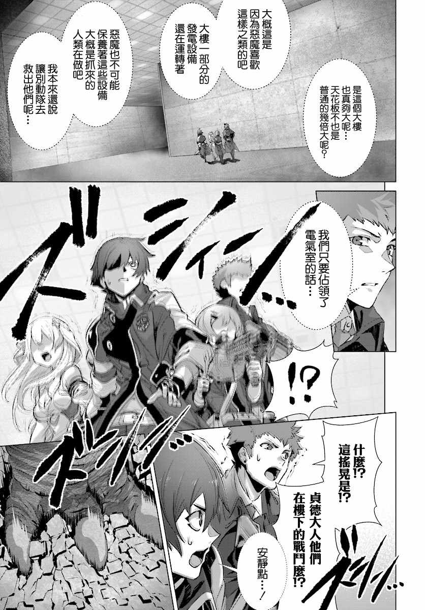 《为何无人记得我的世界》漫画最新章节第12话免费下拉式在线观看章节第【17】张图片