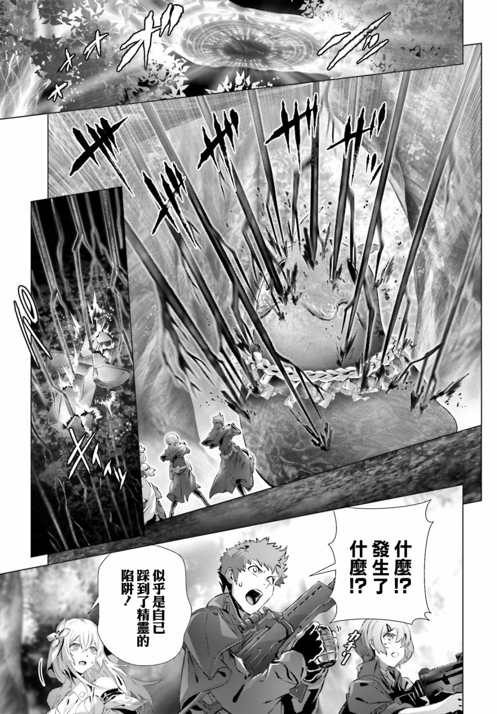 《为何无人记得我的世界》漫画最新章节第22话免费下拉式在线观看章节第【31】张图片