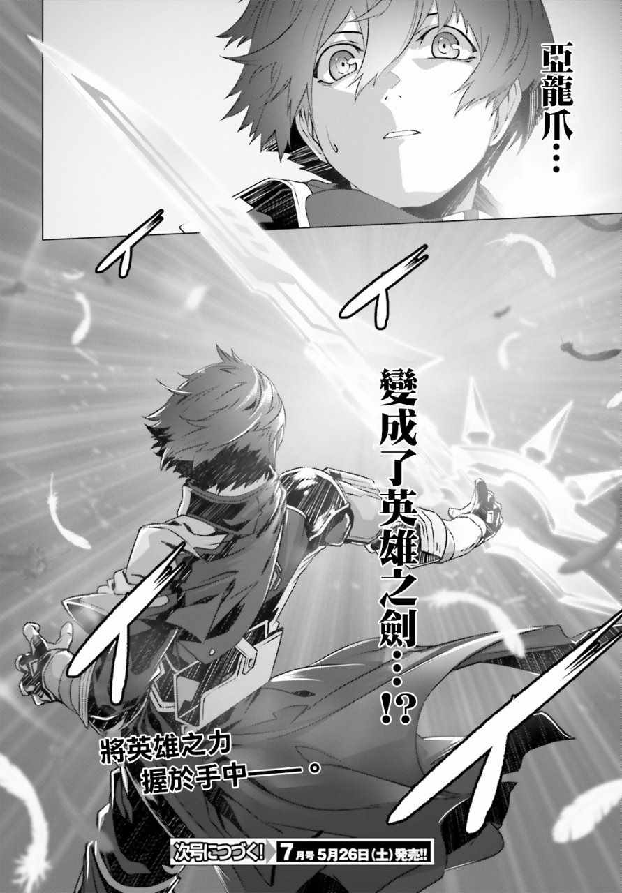 《为何无人记得我的世界》漫画最新章节第4话免费下拉式在线观看章节第【26】张图片