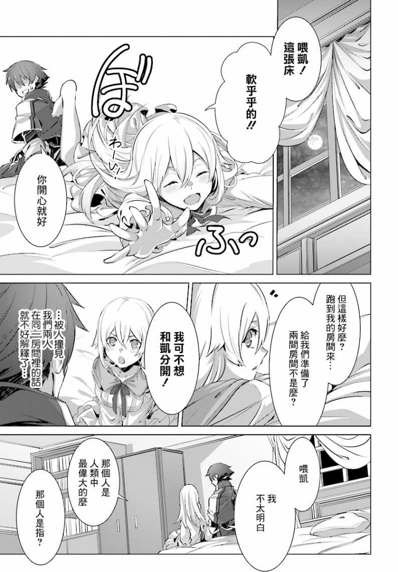 《为何无人记得我的世界》漫画最新章节第10话免费下拉式在线观看章节第【9】张图片