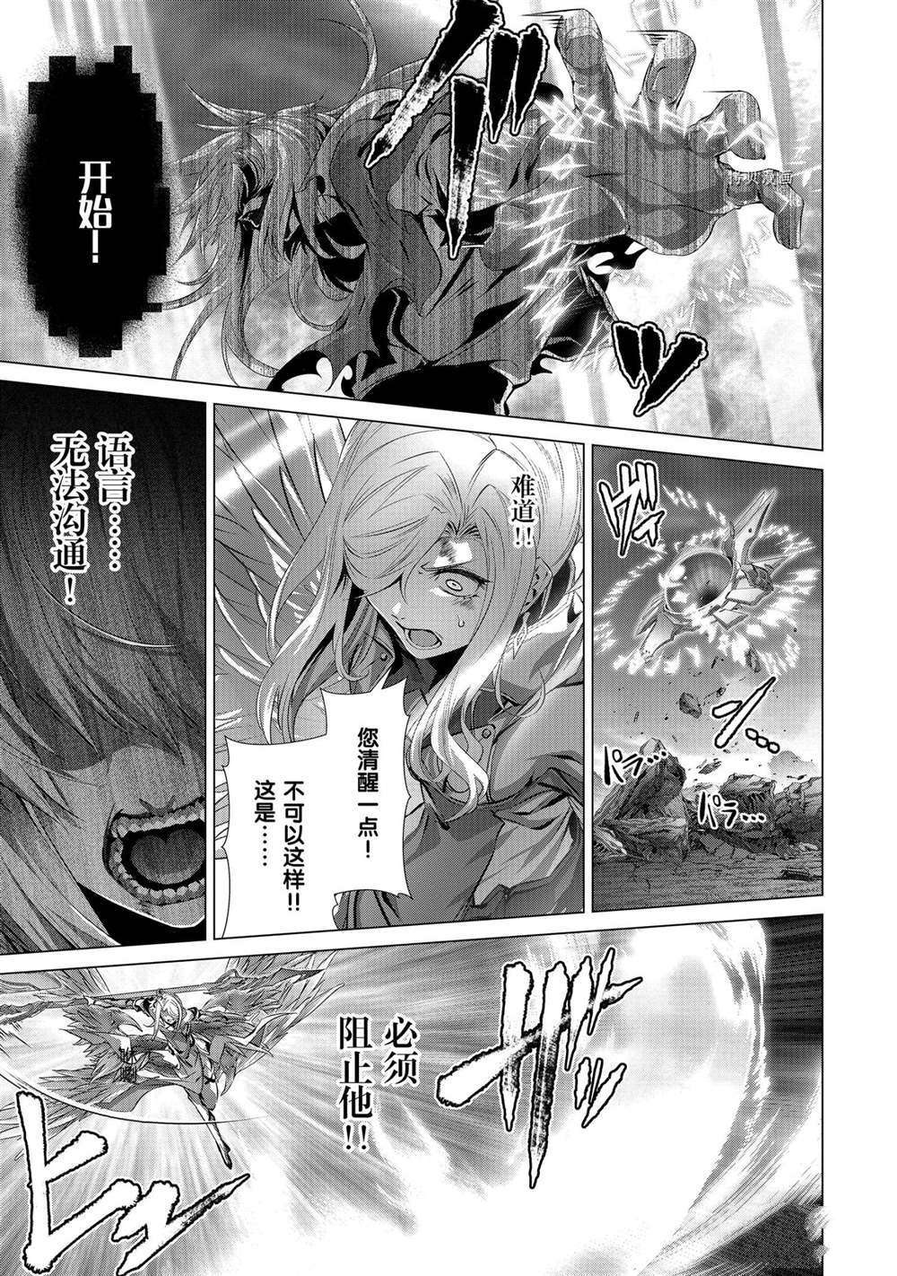 《为何无人记得我的世界》漫画最新章节第30话 试看版免费下拉式在线观看章节第【43】张图片