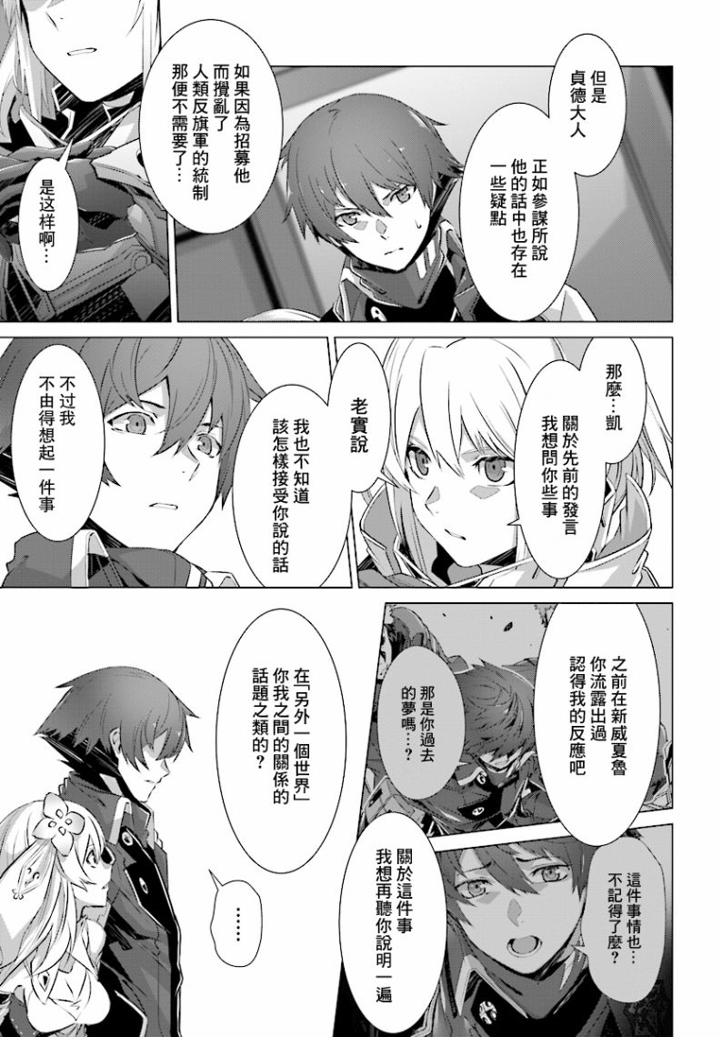 《为何无人记得我的世界》漫画最新章节第10话免费下拉式在线观看章节第【5】张图片