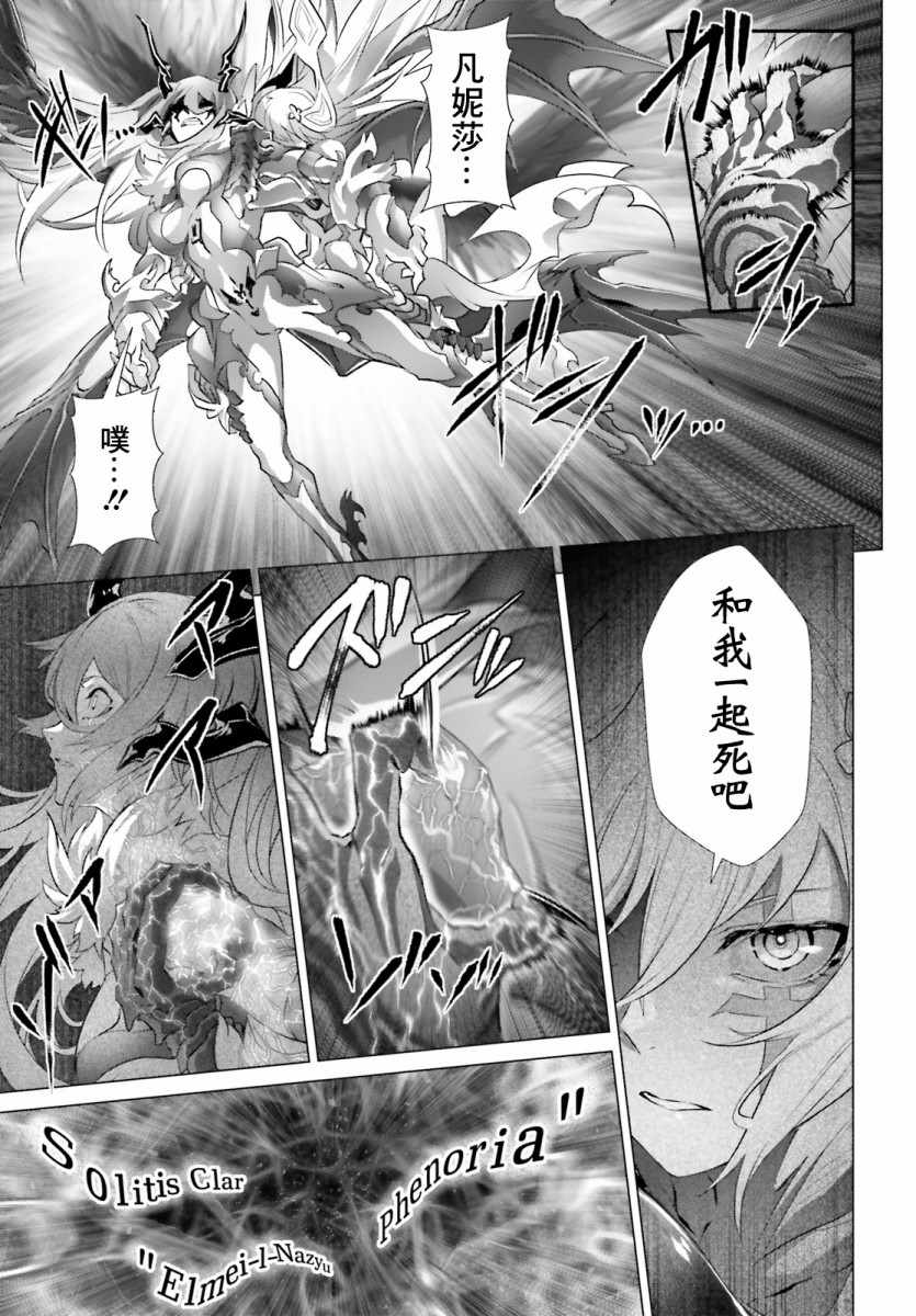 《为何无人记得我的世界》漫画最新章节第15话免费下拉式在线观看章节第【19】张图片