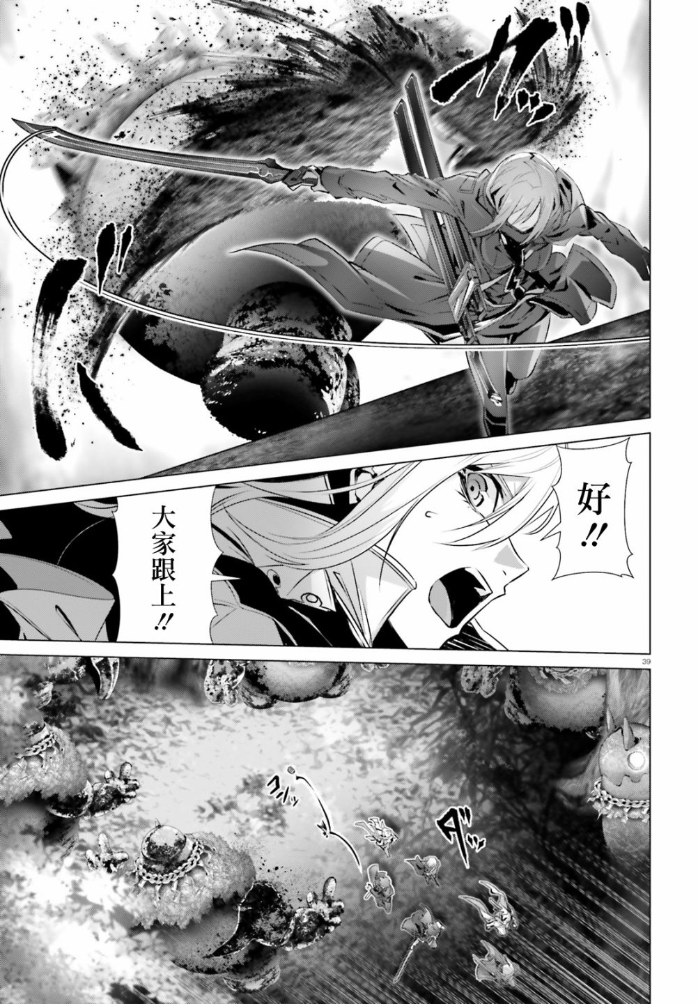 《为何无人记得我的世界》漫画最新章节第22话免费下拉式在线观看章节第【39】张图片