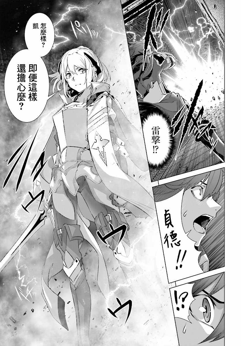 《为何无人记得我的世界》漫画最新章节第12话免费下拉式在线观看章节第【13】张图片