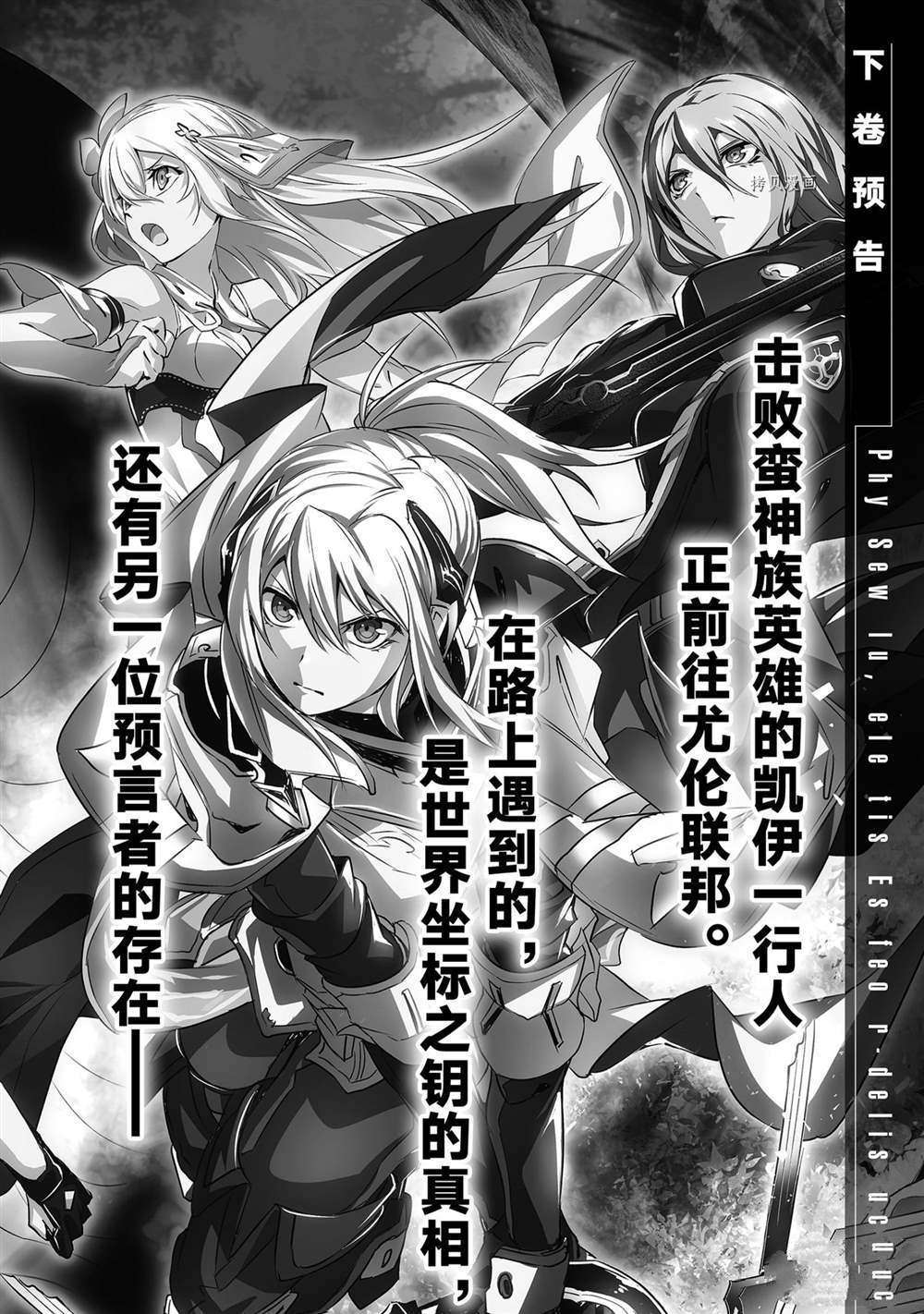 《为何无人记得我的世界》漫画最新章节第31话 试看版免费下拉式在线观看章节第【34】张图片