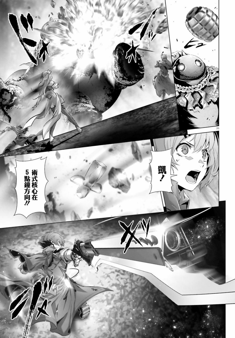 《为何无人记得我的世界》漫画最新章节第22话免费下拉式在线观看章节第【35】张图片