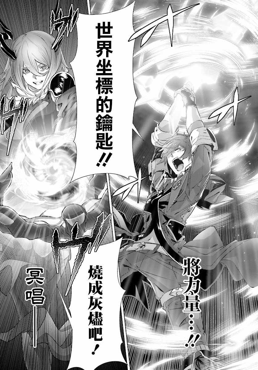 《为何无人记得我的世界》漫画最新章节第14话免费下拉式在线观看章节第【11】张图片
