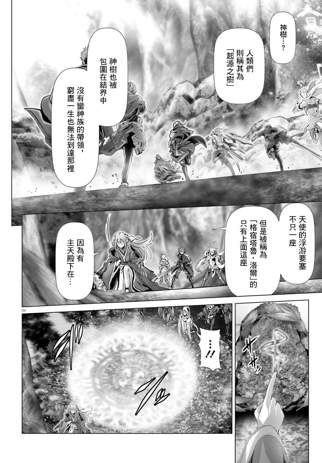 《为何无人记得我的世界》漫画最新章节第24话免费下拉式在线观看章节第【6】张图片