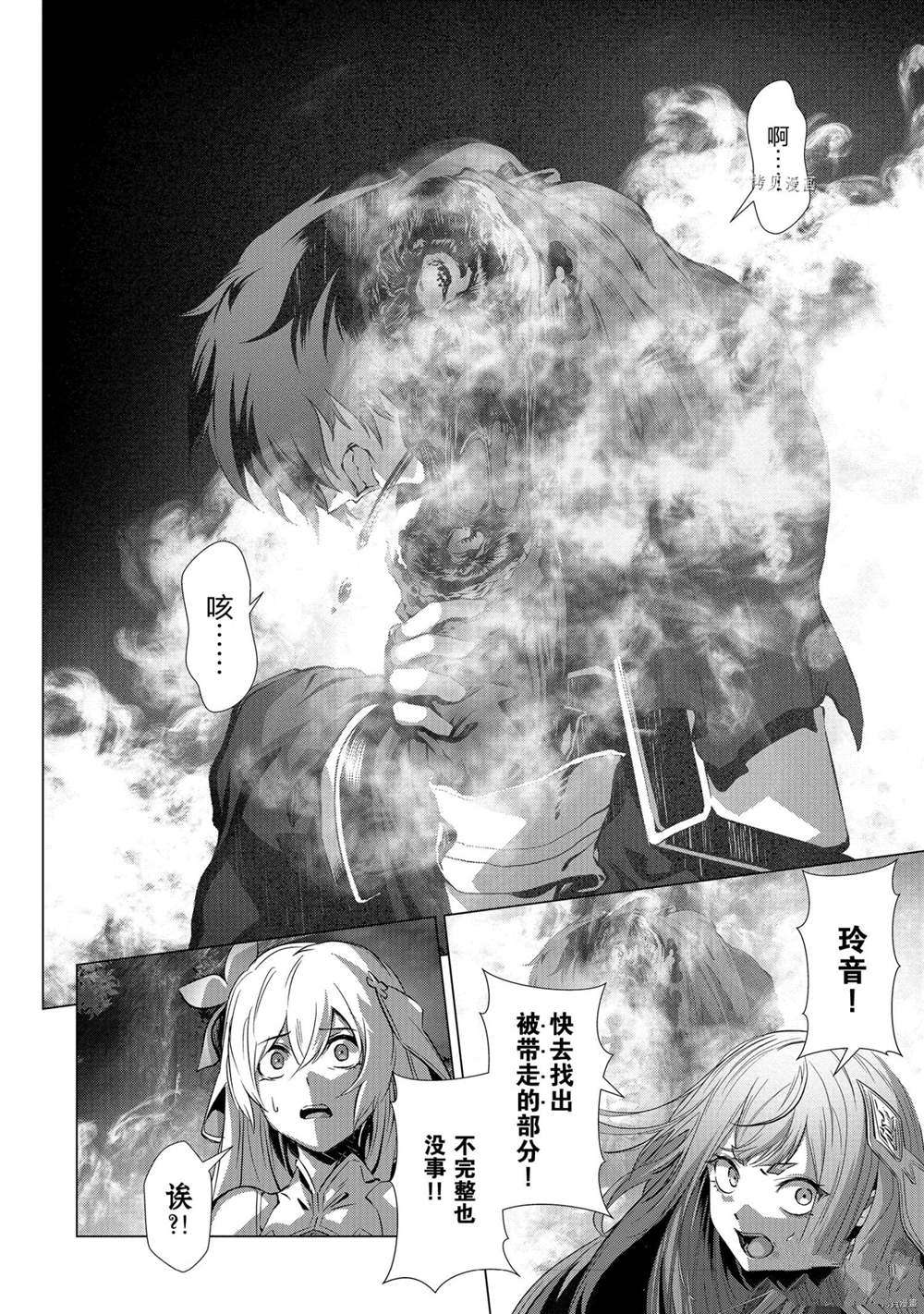 《为何无人记得我的世界》漫画最新章节第35话 试看版免费下拉式在线观看章节第【32】张图片