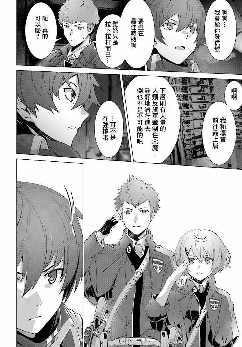 《为何无人记得我的世界》漫画最新章节第12话免费下拉式在线观看章节第【24】张图片