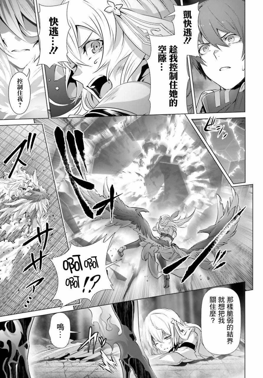 《为何无人记得我的世界》漫画最新章节第14.2话免费下拉式在线观看章节第【12】张图片