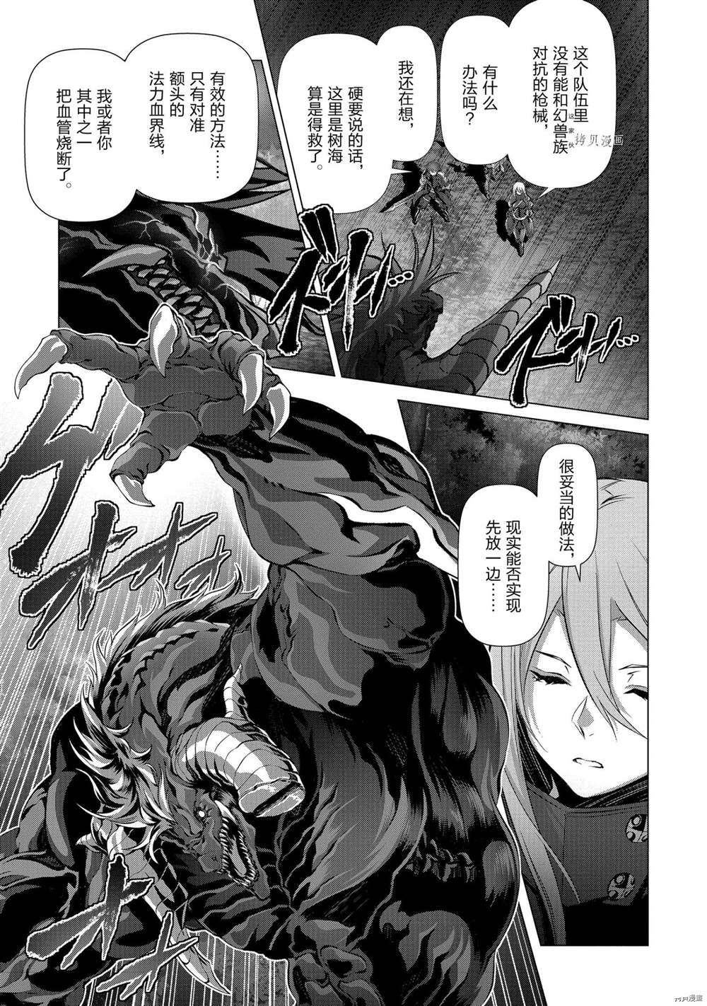 《为何无人记得我的世界》漫画最新章节第35话 试看版免费下拉式在线观看章节第【9】张图片