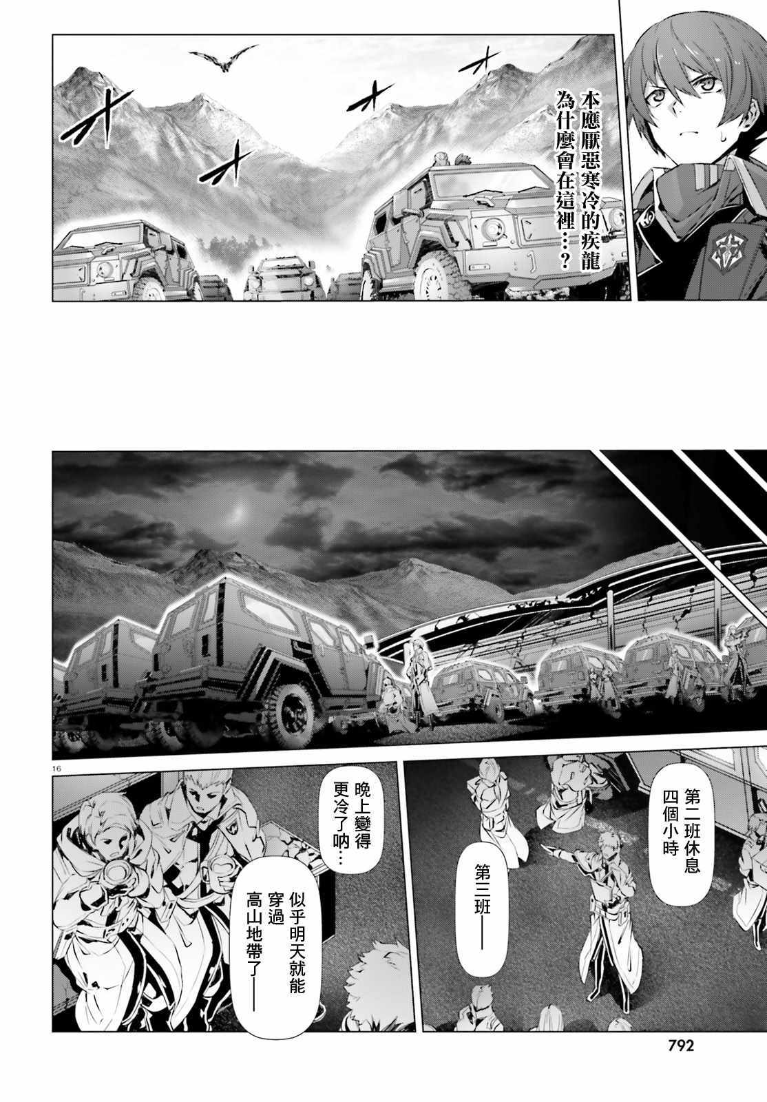 《为何无人记得我的世界》漫画最新章节第18话免费下拉式在线观看章节第【15】张图片