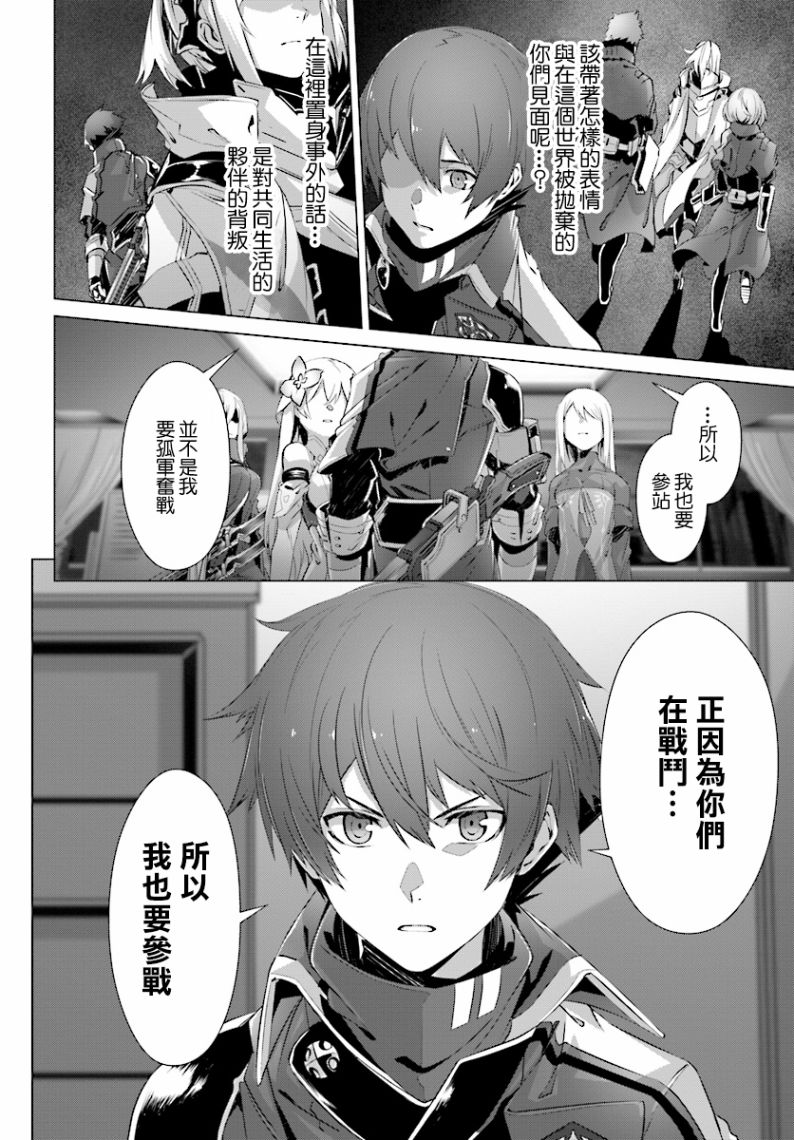 《为何无人记得我的世界》漫画最新章节第10话免费下拉式在线观看章节第【32】张图片