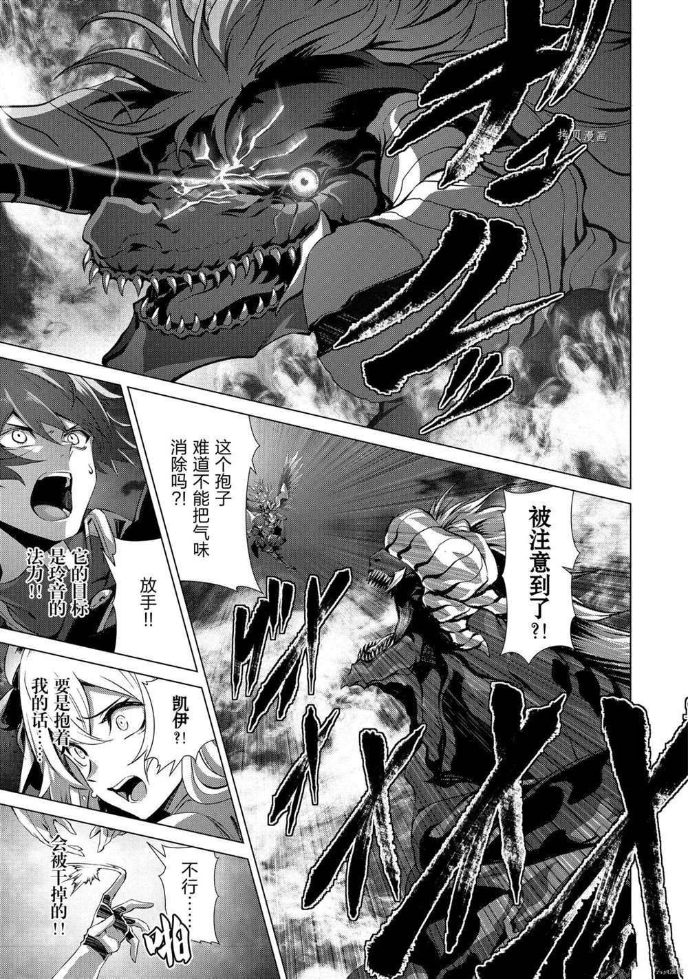《为何无人记得我的世界》漫画最新章节第35话 试看版免费下拉式在线观看章节第【21】张图片