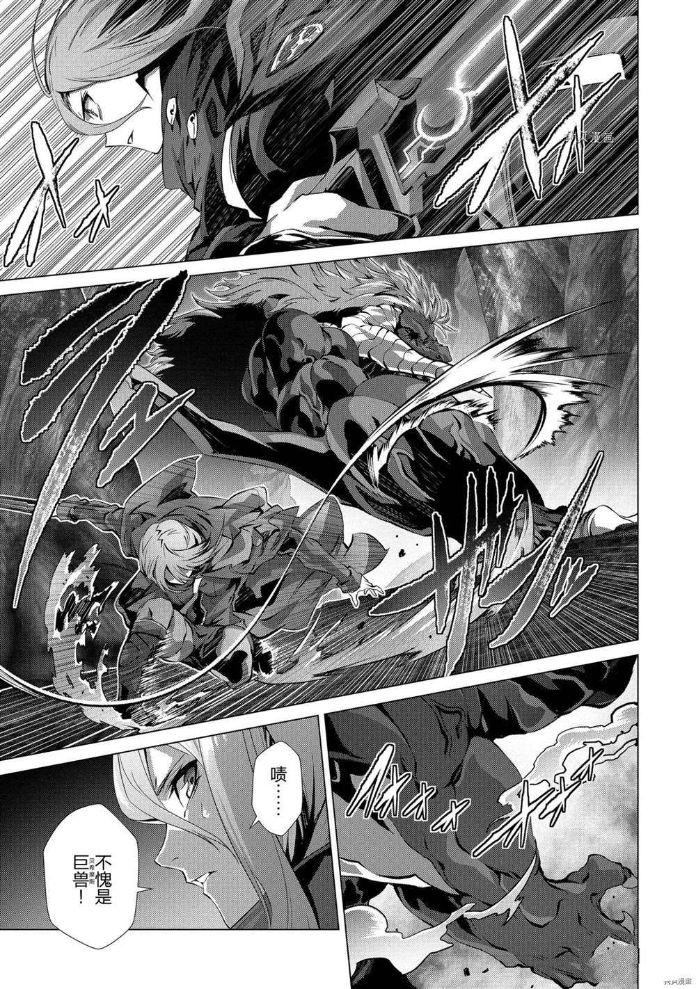 《为何无人记得我的世界》漫画最新章节第35话 试看版免费下拉式在线观看章节第【3】张图片