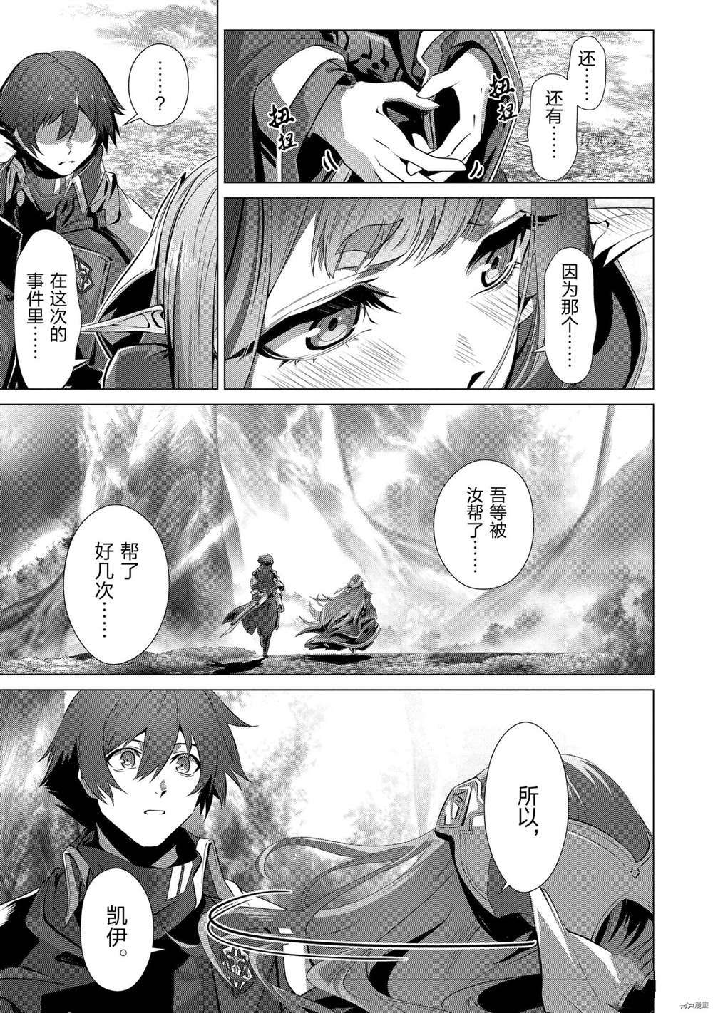 《为何无人记得我的世界》漫画最新章节第32话 试看版免费下拉式在线观看章节第【11】张图片