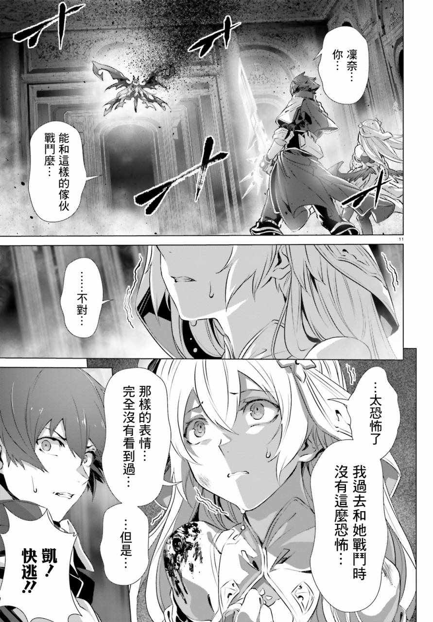 《为何无人记得我的世界》漫画最新章节第14.2话免费下拉式在线观看章节第【10】张图片