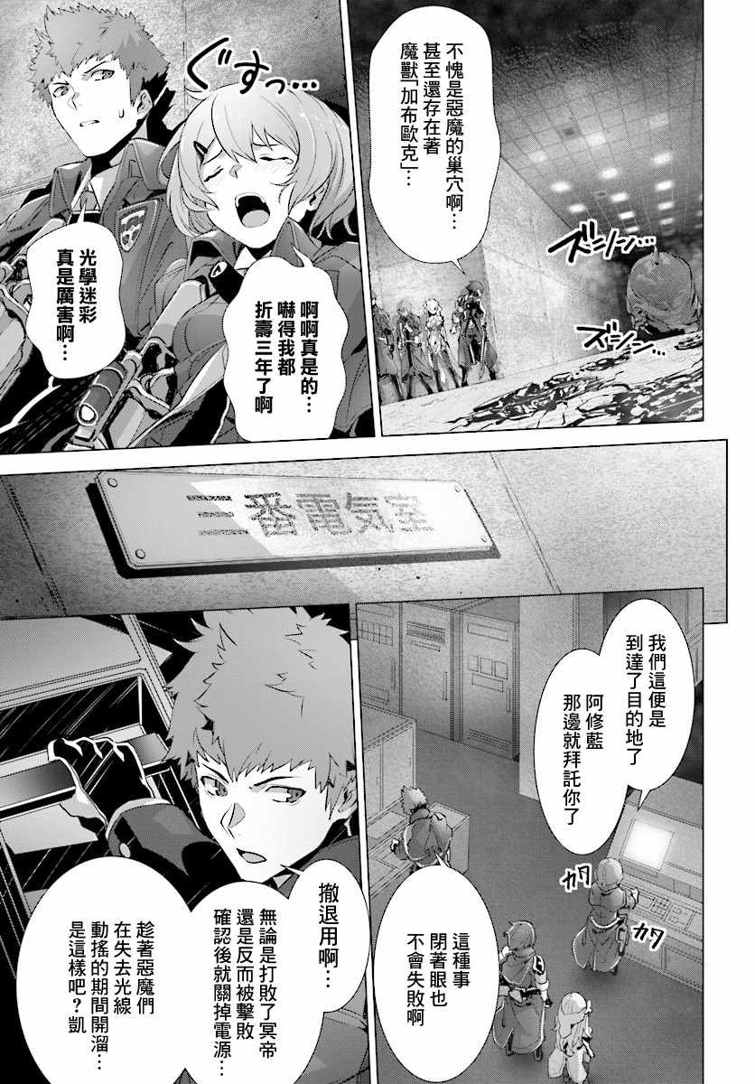 《为何无人记得我的世界》漫画最新章节第12话免费下拉式在线观看章节第【23】张图片