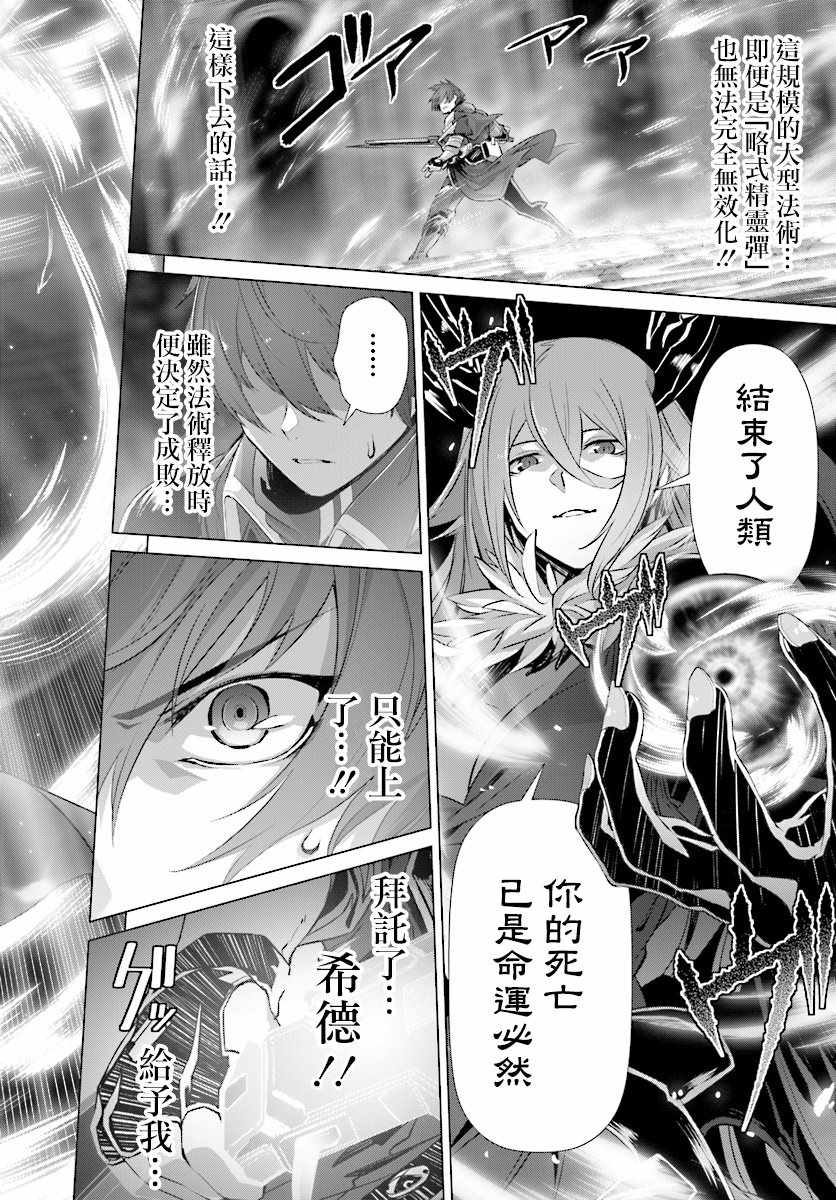 《为何无人记得我的世界》漫画最新章节第14话免费下拉式在线观看章节第【10】张图片