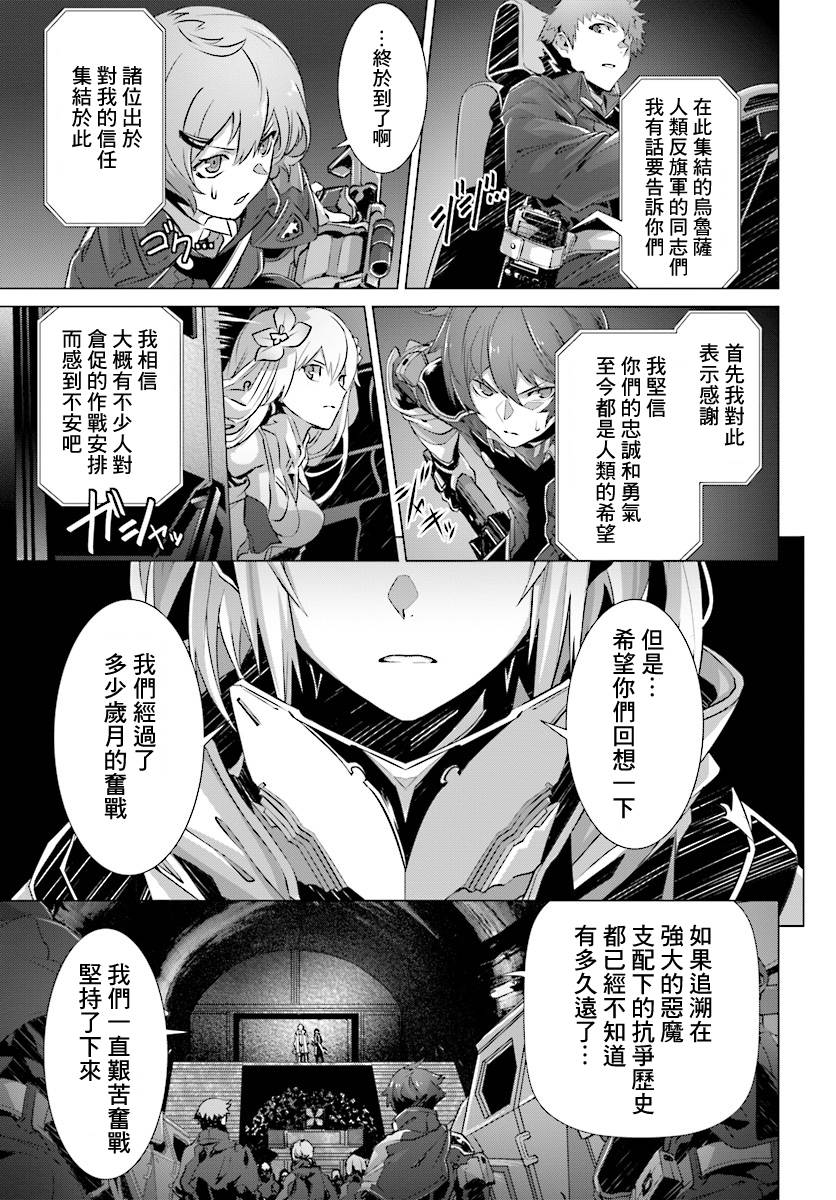 《为何无人记得我的世界》漫画最新章节第11话免费下拉式在线观看章节第【9】张图片