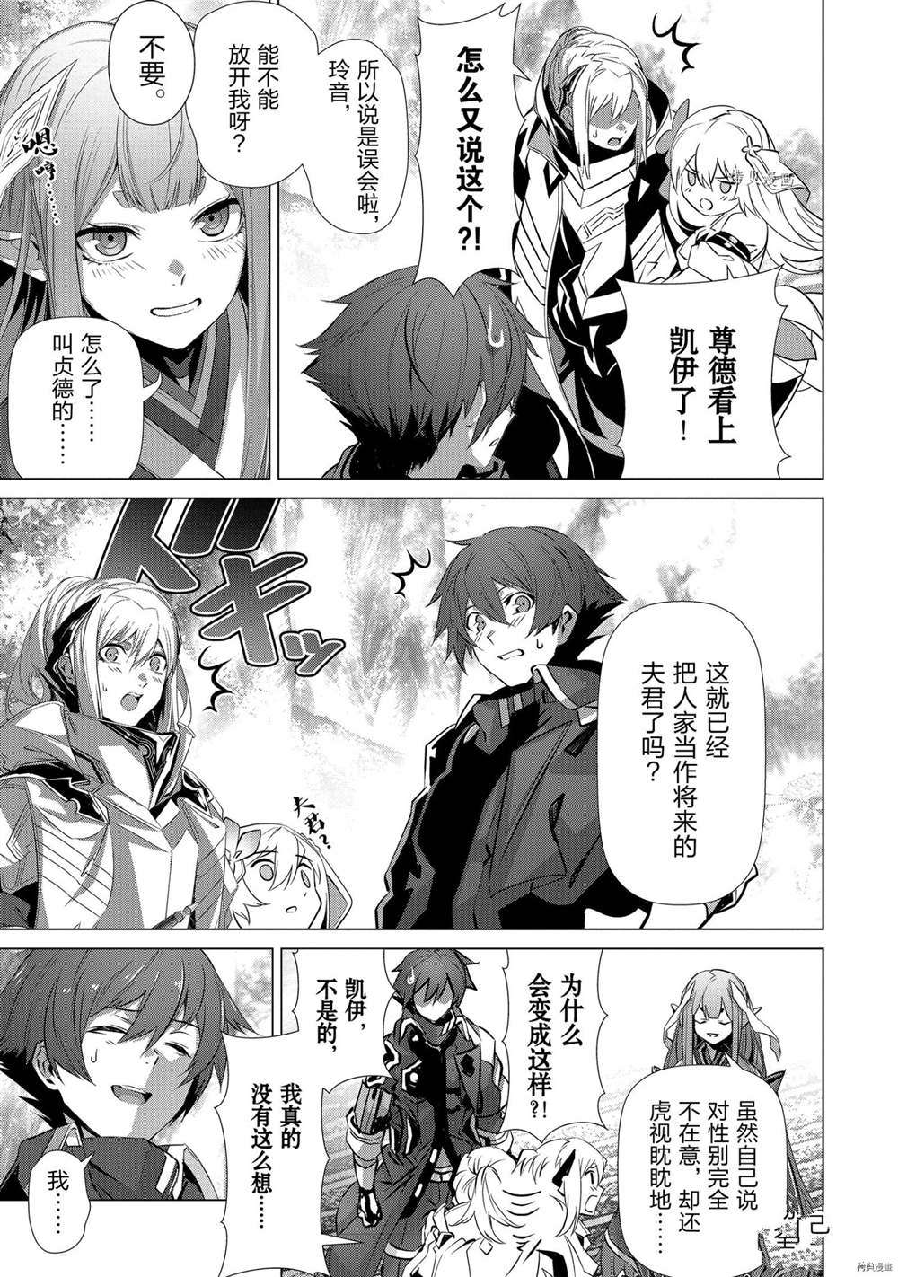 《为何无人记得我的世界》漫画最新章节第32话 试看版免费下拉式在线观看章节第【19】张图片